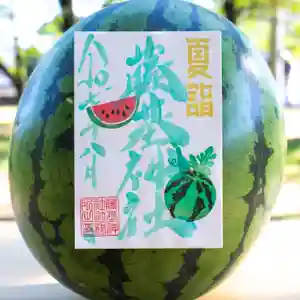 守りの神 藤基神社の御朱印 2025年08月01日(金)〜(2025年08月01日(金) 08時51分02秒投稿)