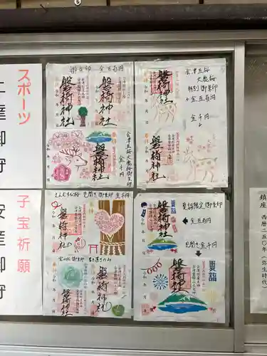 磐椅神社(福島県)