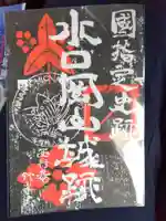 阿迦之宮のその他建物