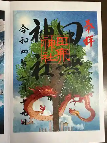 田無神社(東京都)