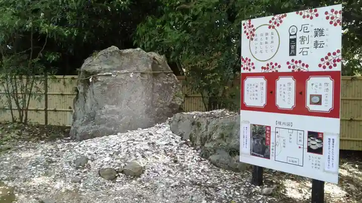 井伊谷宮(静岡県)