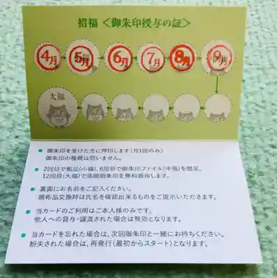 中野沼袋氷川神社(東京都)