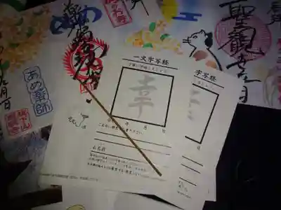 秩父札所十三番 慈眼寺の授与品その他