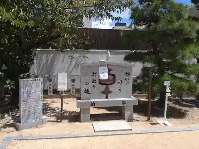 打出天神社(兵庫県)