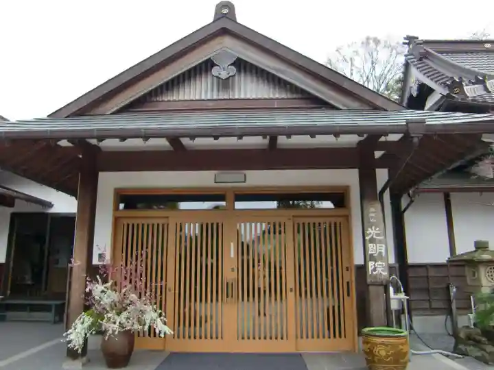 光明院の本殿・本堂
