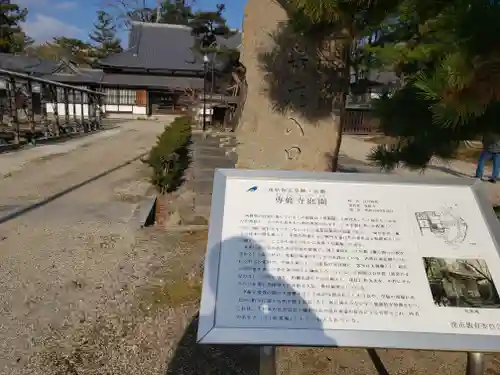 本山専修寺の建物その他