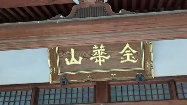 観音寺(京都府)