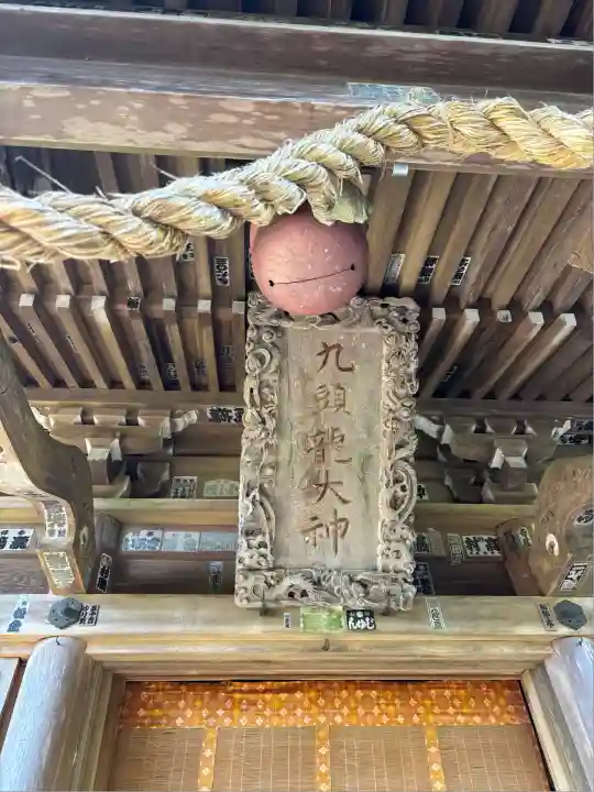 戸隠神社九頭龍社(長野県)