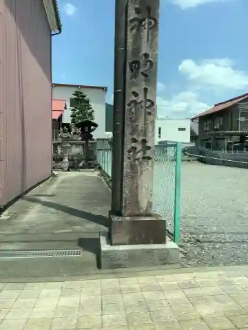 神明神社(揖斐川町三輪)のその他建物