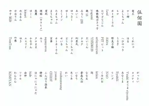 深大寺(東京都)