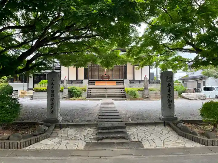 長久寺(埼玉県)