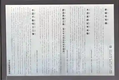 東福寺(東京都)