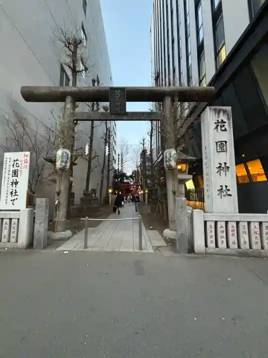 花園神社(東京都)