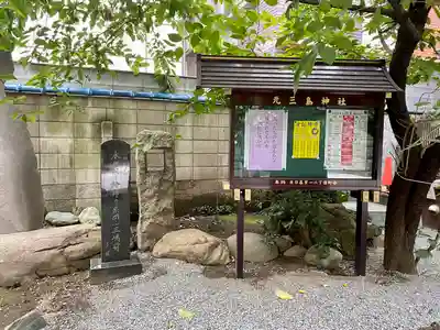 元三島神社のその他建物