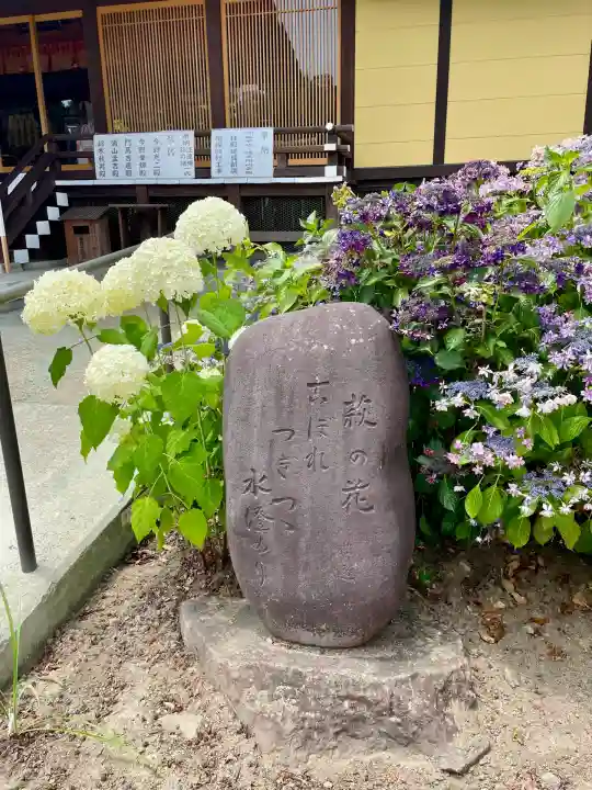 櫻岡大神宮の庭園