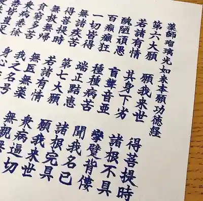 円覚寺(青森県)