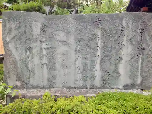 恵林寺のその他建物