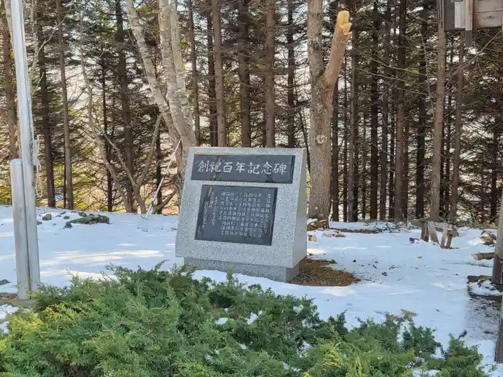 厚岸真龍神社(北海道)