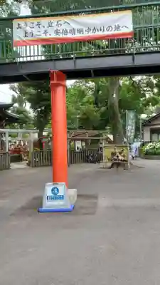 五方山熊野神社(東京都)
