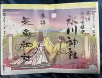 高円寺氷川神社の御朱印