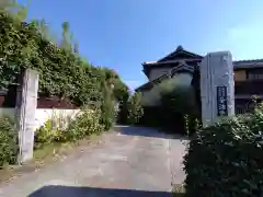 全海寺(愛知県)