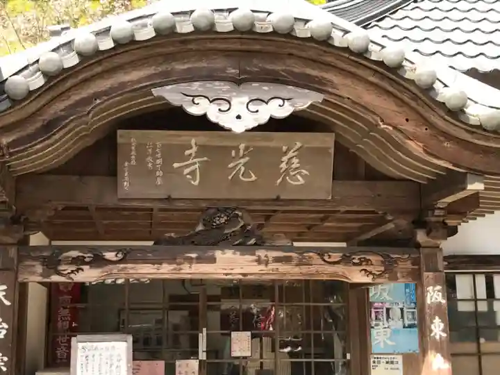 慈光寺の本殿・本堂