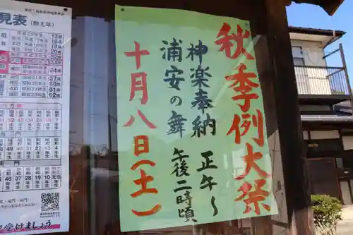 大鏑神社のお祭り