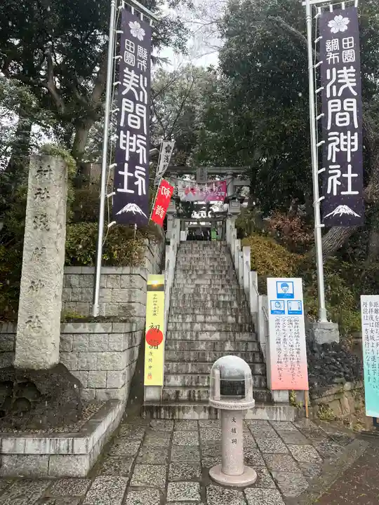 多摩川浅間神社のその他建物