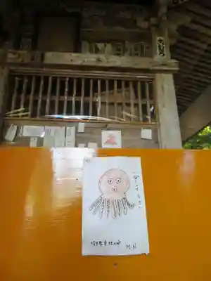 空窪山自福寺(福島県)