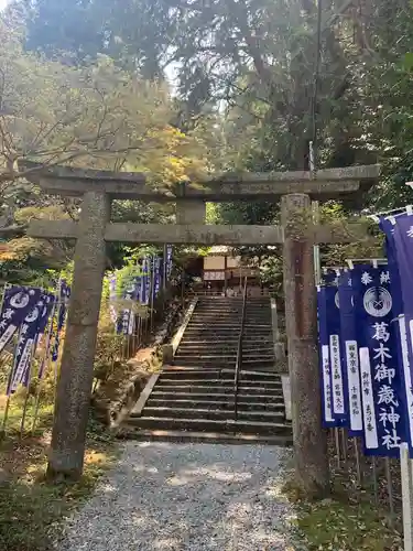 葛木御歳神社の鳥居