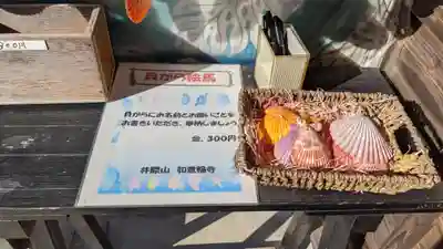 井際山 如意輪寺(愛知県)