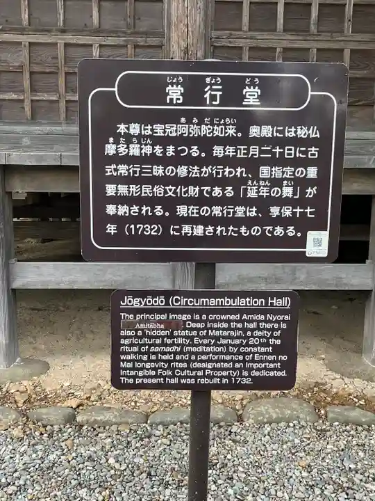 毛越寺(岩手県)