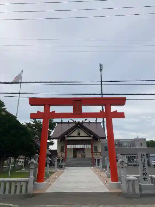 新川皇大神社の鳥居