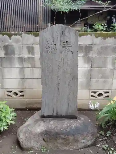 中井出世不動堂(東京都)