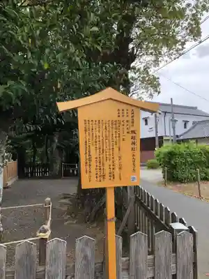 綱越神社（大神神社摂社）の歴史