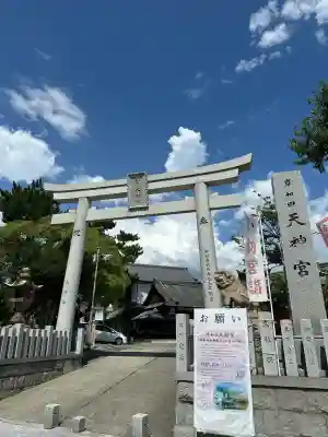 岸和田天神宮(大阪府)