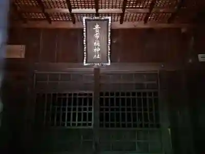 貴布彌神社(伊藤町)の本殿・本堂