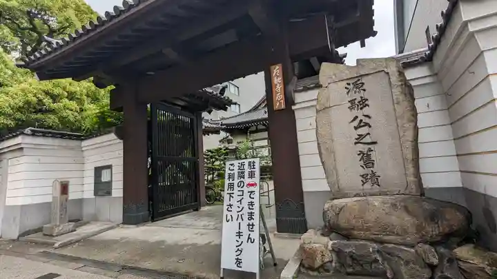 太融寺(大阪府)