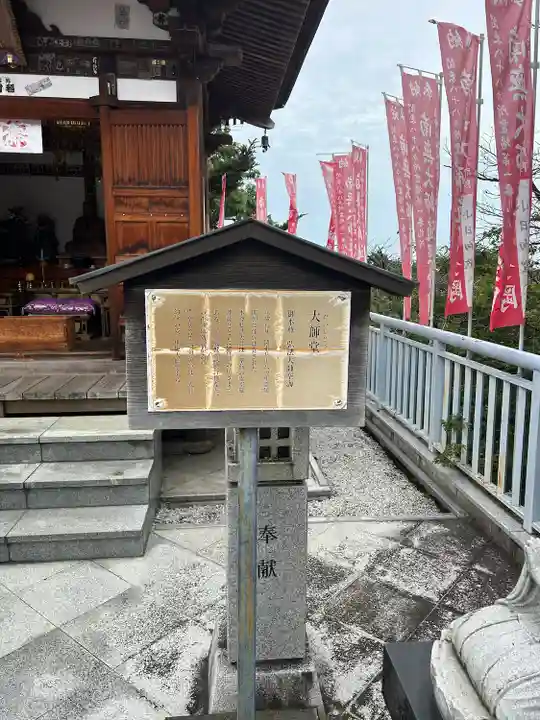 観音山慈眼院(高崎観音)(群馬県)