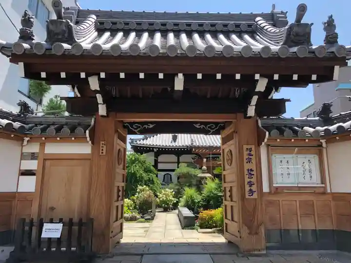 誓安寺(大阪府)