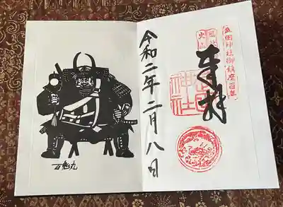 同日の見開き御朱印です。