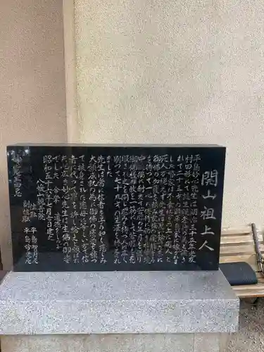 八媛山観音院の歴史