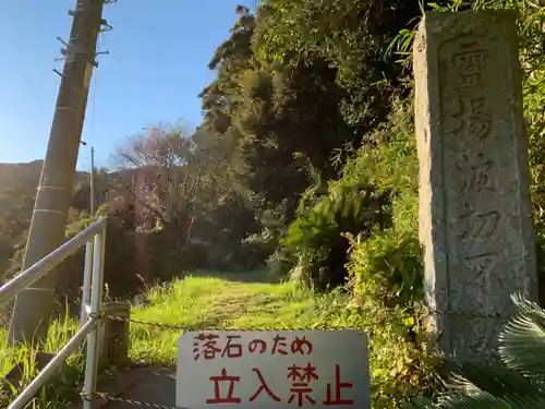 岩屋山浪切不動尊のその他建物