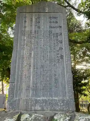 伊弉諾神宮(兵庫県)