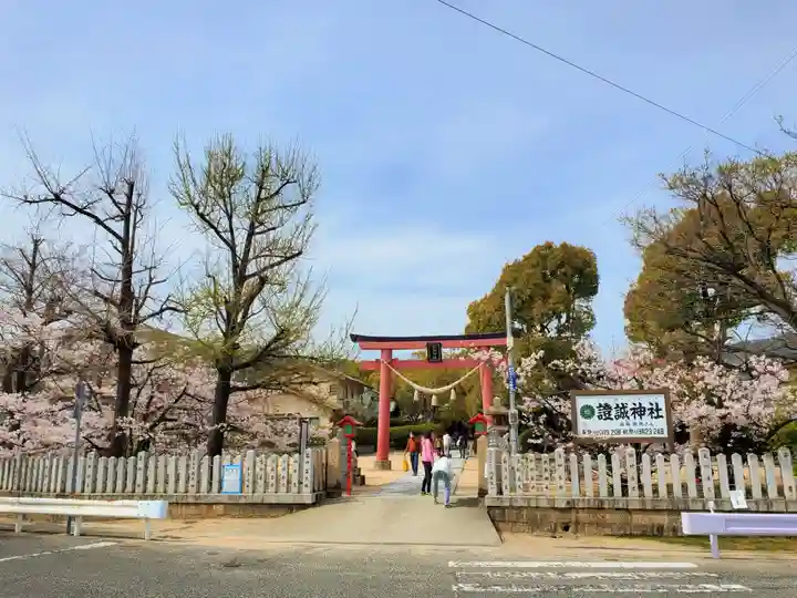 證誠神社のその他建物