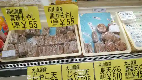 和霊神社(愛媛県)