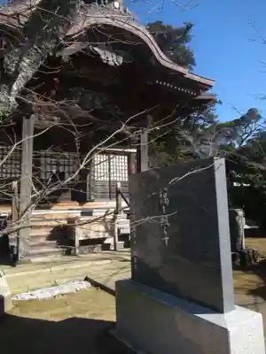 安穏寺(茨城県)