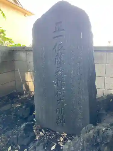 高﨑神社(群馬県)