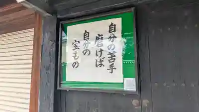 法順寺(京都府)