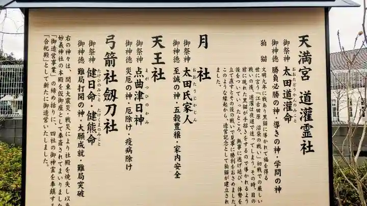 駒込妙義神社のその他建物